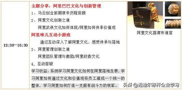 对标阿里，探寻创新之源 走进阿里巴巴园区考察学习全攻略