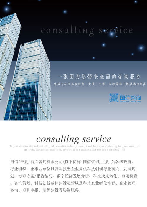 吴忠企业管理咨询公司 专业服务，值得信赖的在线咨询伙伴