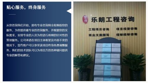 乐朗企业管理咨询 助力企业实现持续增长